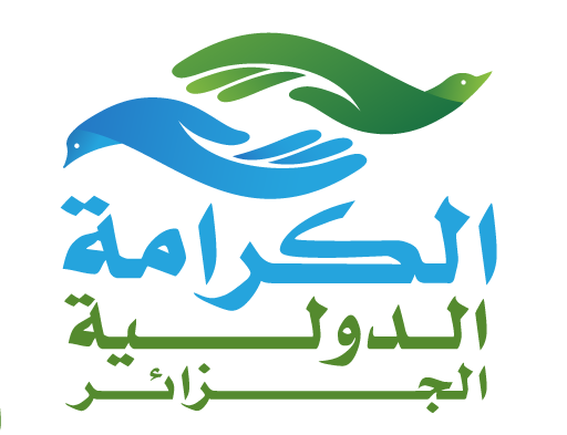 DIGNITÉ INTERNATIONAL ALGÉRIE